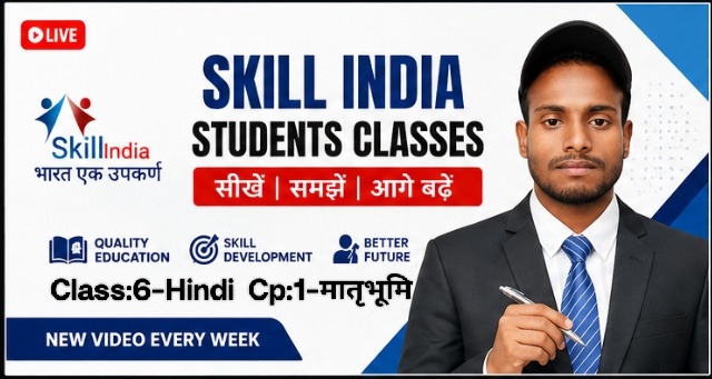 Protected: Class 6 – Hindi ( Chapter 1 – मातृभूमि )