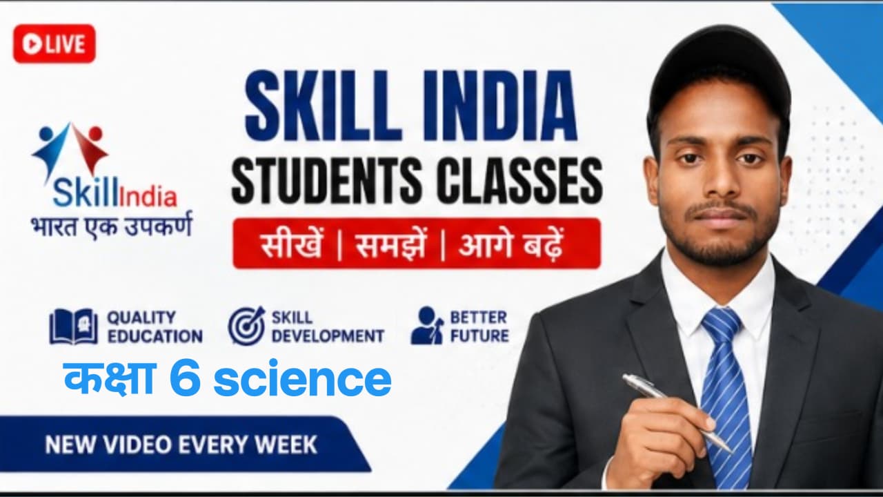 Protected: कक्षा 6 “CBSE और NCERT(Science -जिज्ञासा) पर पूर्णतः आधारित” – विज्ञान का अनूठा संसार (अध्याय 1