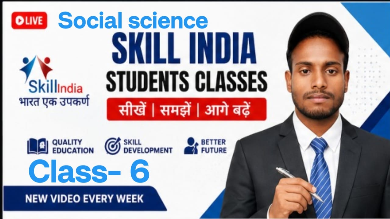 Protected: Class – 6th Social Science ,पाठ परिचय